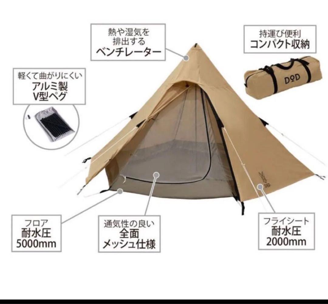 DOD テント ワンポールテントS T3-44-TN dod アウトドアキャンプ