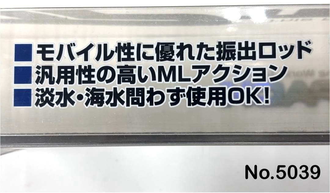 ロッド No.5039 TELESCO PACK 60MLTS