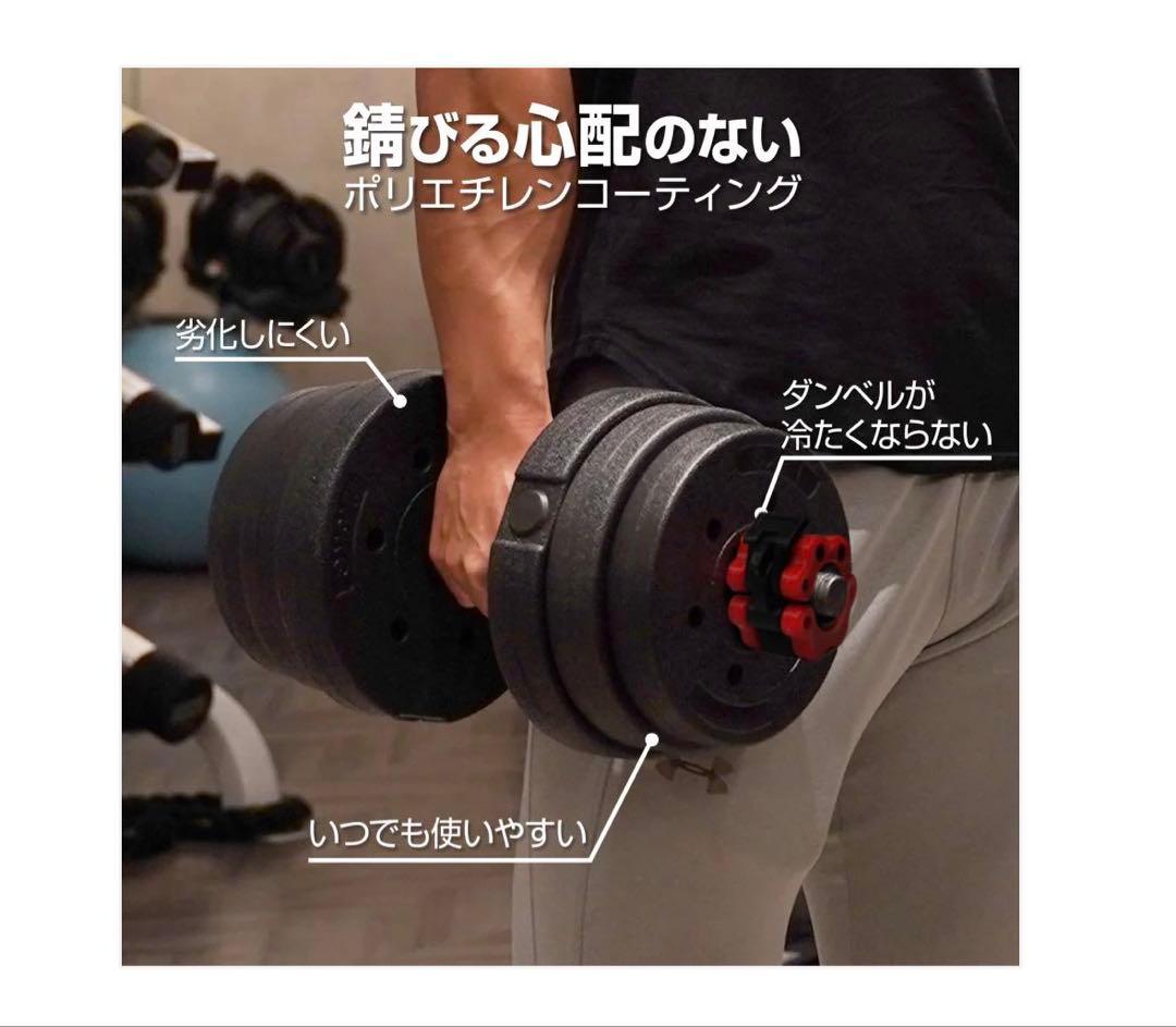 #2512　ダンベル高性能40kgセット 可変式最大40kg 2024年モデル