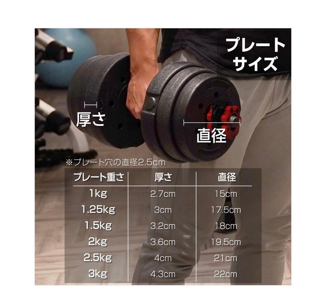 #2512　ダンベル高性能40kgセット 可変式最大40kg 2024年モデル