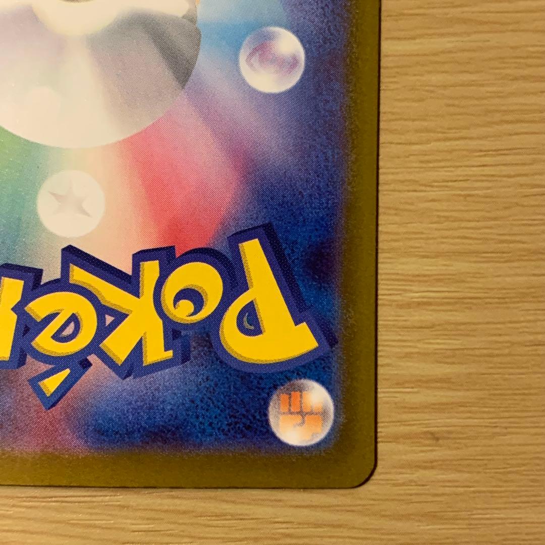 ポケモンカード ピカチュウex SAR メガドリームEX