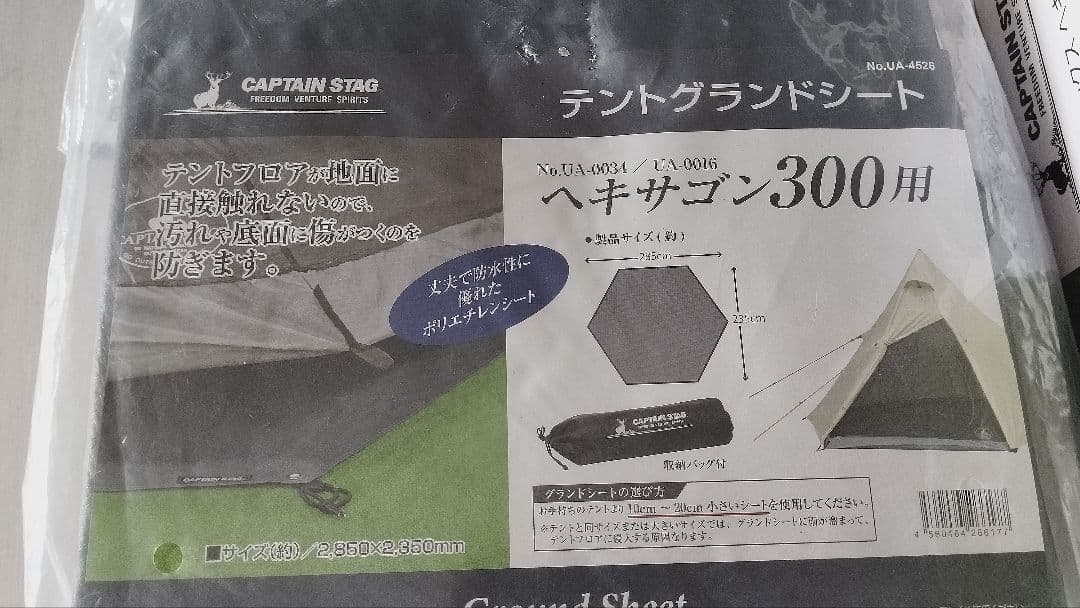 CAPTAIN STAG ワンポールテント タープ キャンドルランタンセット