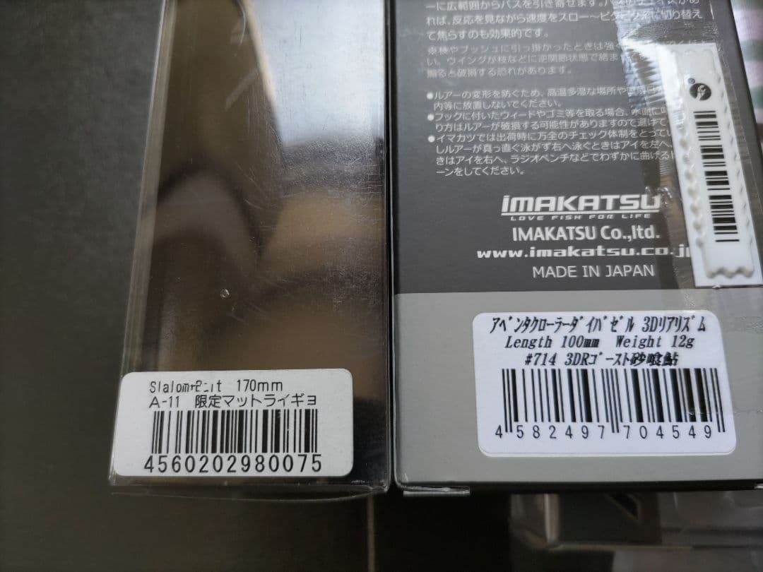 釣*人様 ルアーまとめ売り