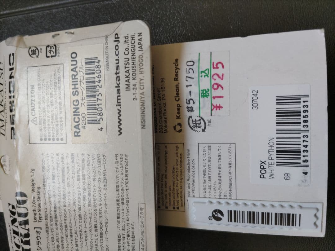 釣*人様 ルアーまとめ売り