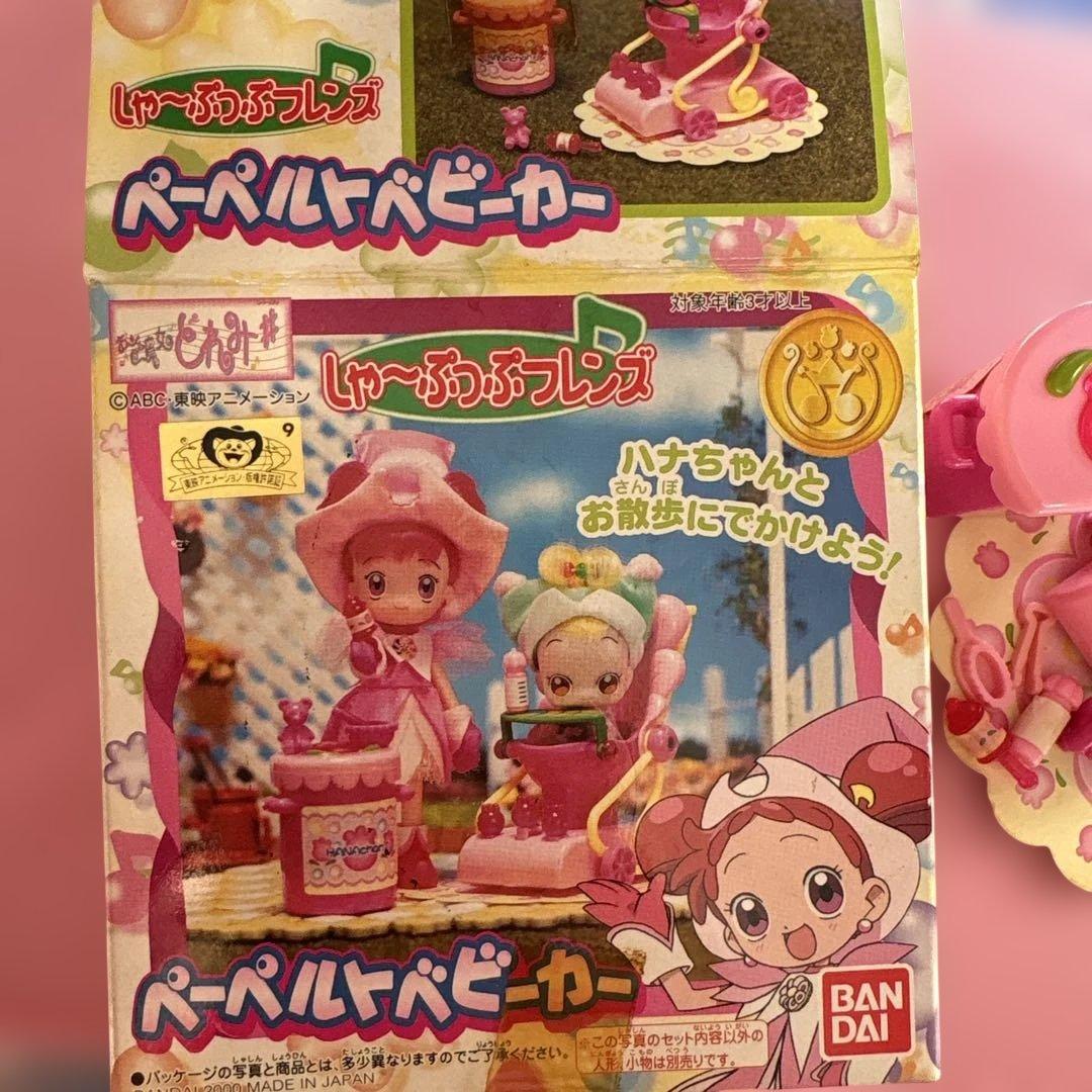 おジャ魔女ドレミ　ペーペルトベビーカー