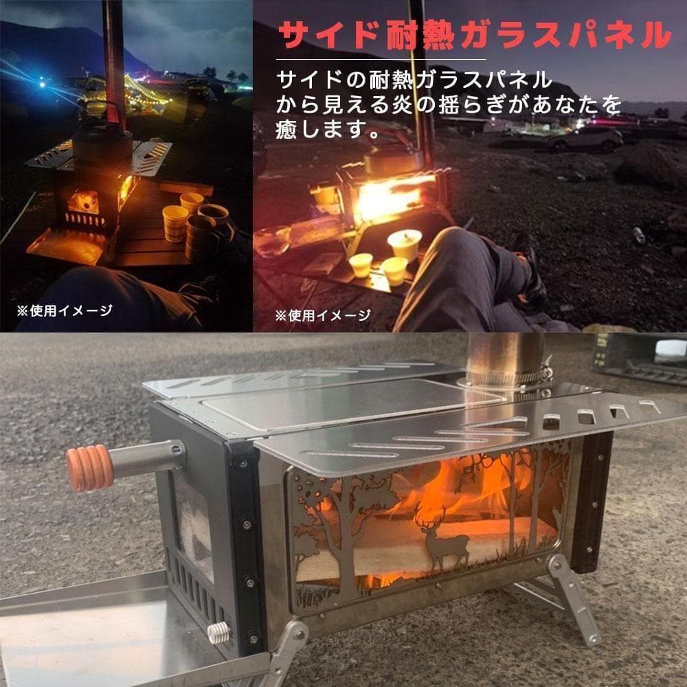 ⑬ 折りたたみ式 薪ストーブ サイドガラスパネル 3面ガラス 重量4KG