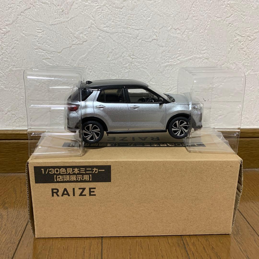 【ディーラー非売品】トヨタ ライズ カラーサンプル シルバー　メタリック