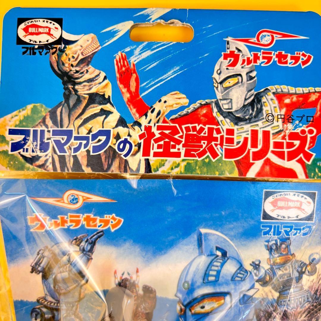 ブルマァク マスク取れ ウルトラセブン 大 グレーマスク珍色 激レア品