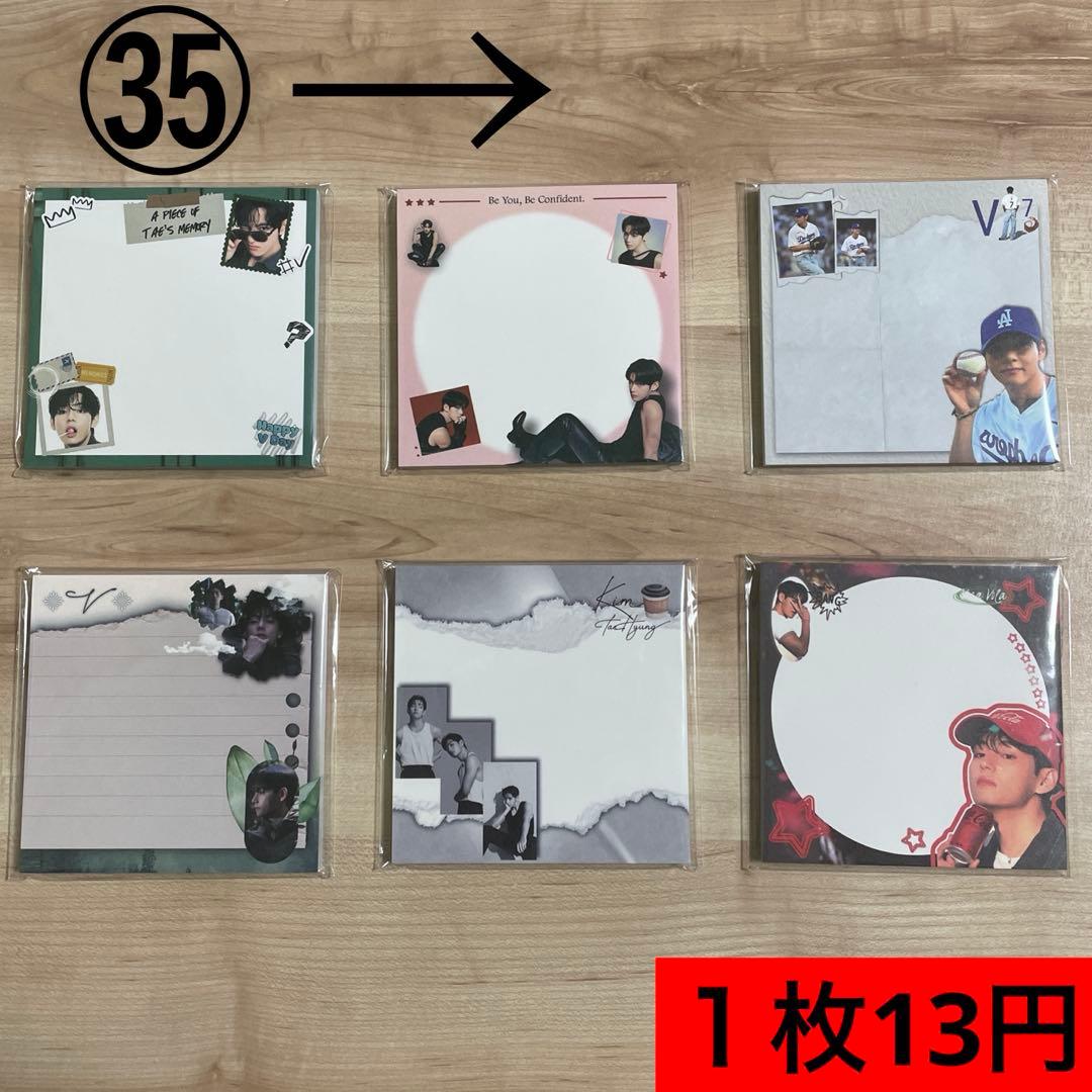【在庫分・バラ売り可】BTS メモ帳　付箋紙　韓国製作者　防弾少年団　バンタン