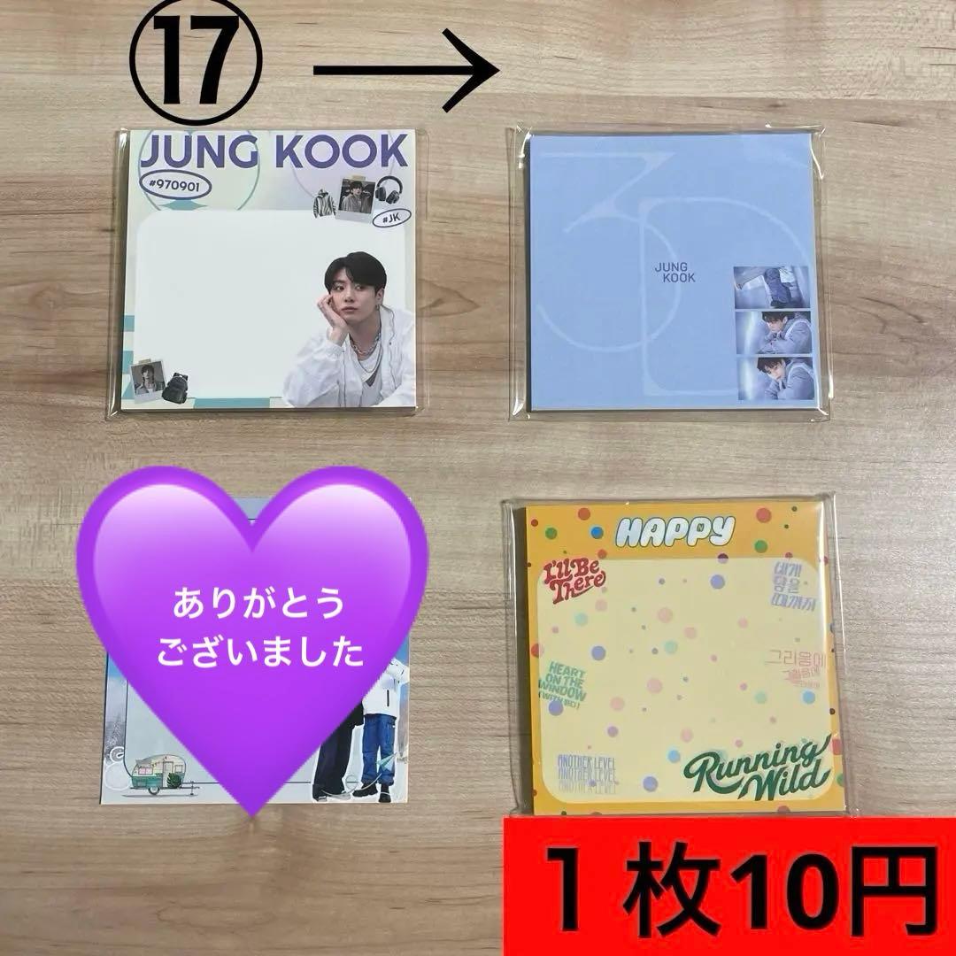 【在庫分・バラ売り可】BTS メモ帳　付箋紙　韓国製作者　防弾少年団　バンタン