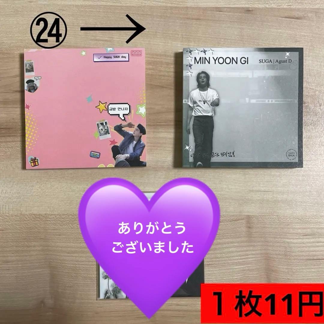 【在庫分・バラ売り可】BTS メモ帳　付箋紙　韓国製作者　防弾少年団　バンタン
