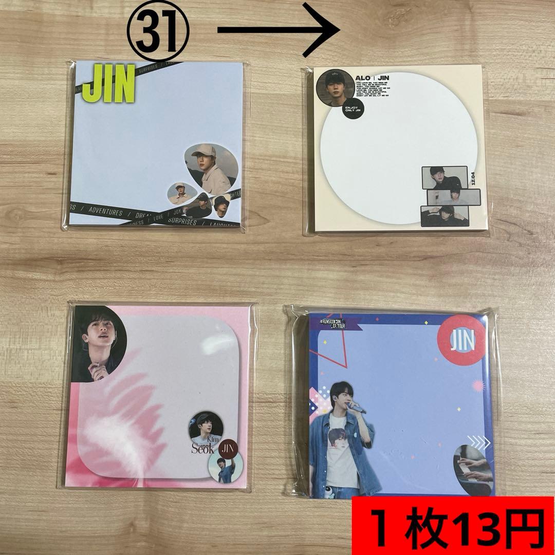 【在庫分・バラ売り可】BTS メモ帳　付箋紙　韓国製作者　防弾少年団　バンタン