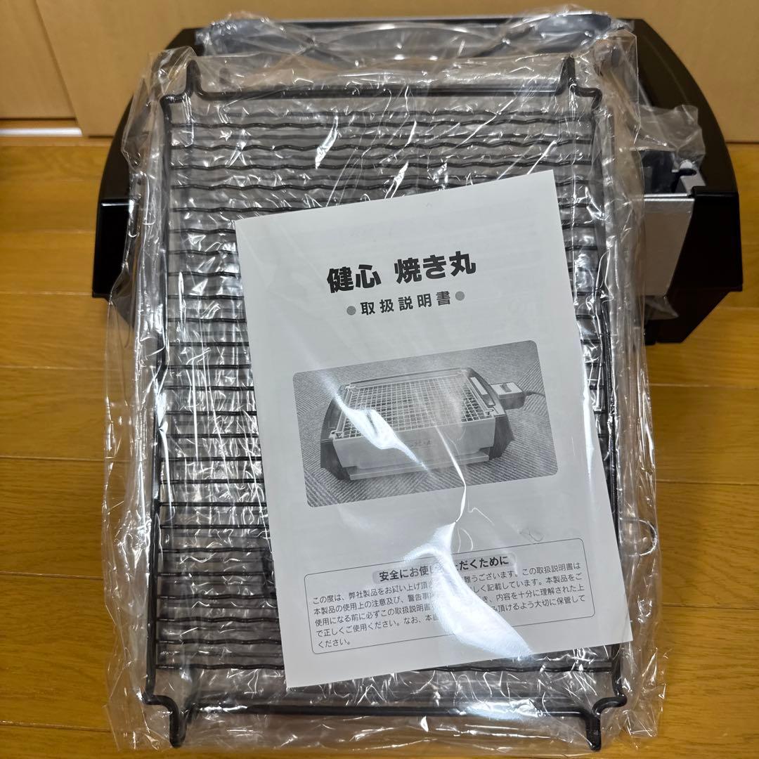 健心　焼き丸　MP-36801 未使用品　卓上　焼肉　魚焼き　餅焼き
