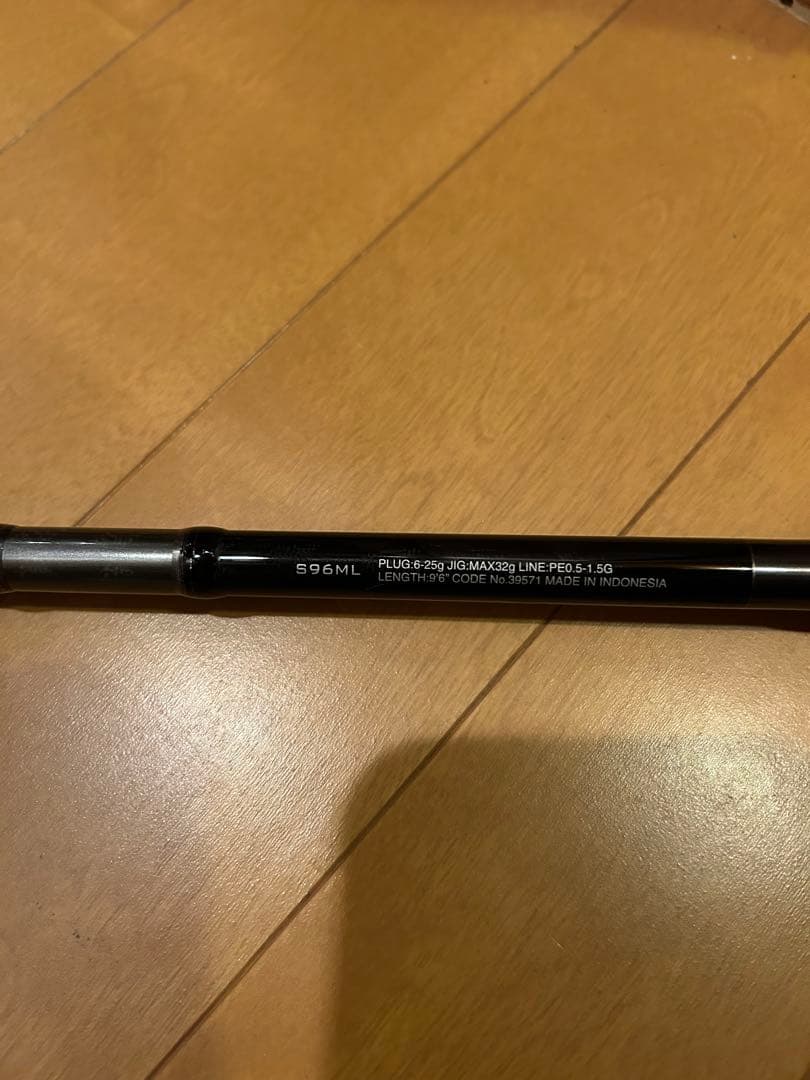 LUNAMIS シーバスロッド 2ピース