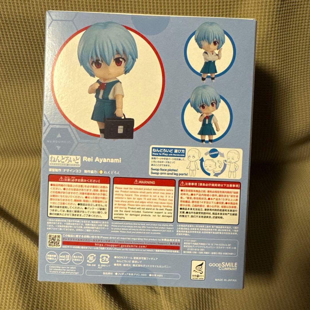 ねんどろいど1197 綾波レイ