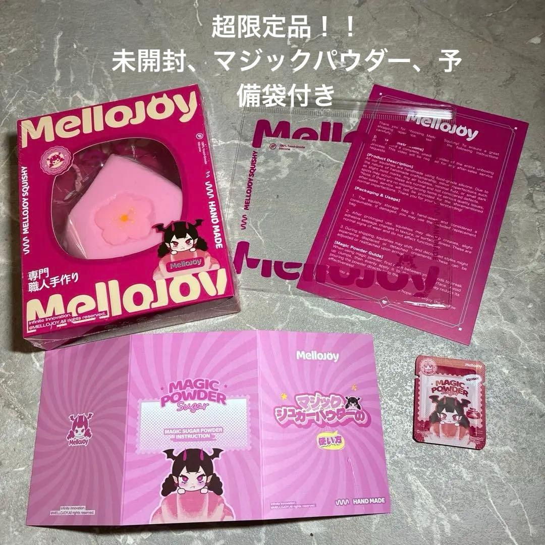 【未開封】限定品MelloJoy Mellojoy メロジョイ ひな祭り限定菱餅