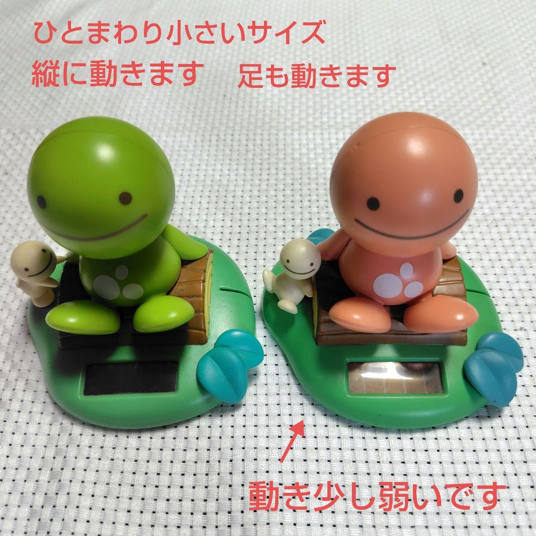 のほほん族　ひだまりの民　タカラトミー　ソーラーマスコット　首振り人形　９点