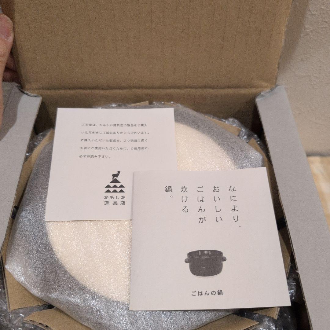 かもしか道具店　ごはんの鍋　黒　土鍋　3合