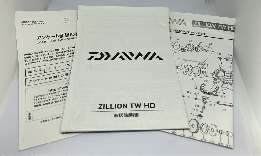 ダイワ　ZILLION TW HD 1520SH L ジリオン　左巻き