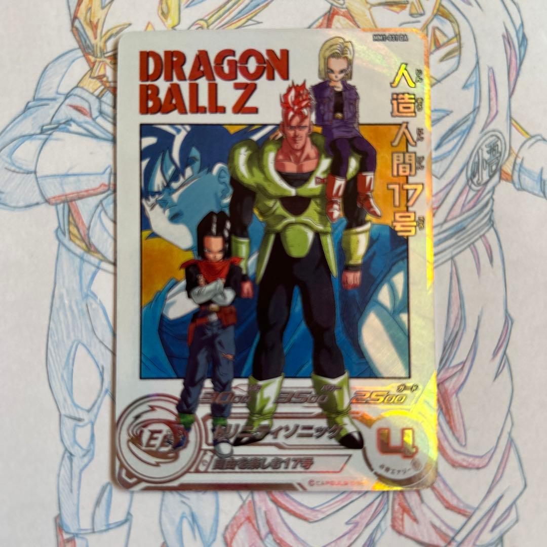 ドラゴンボールヒーローズ⭕️人造人間17号⭕️mm1-031 da