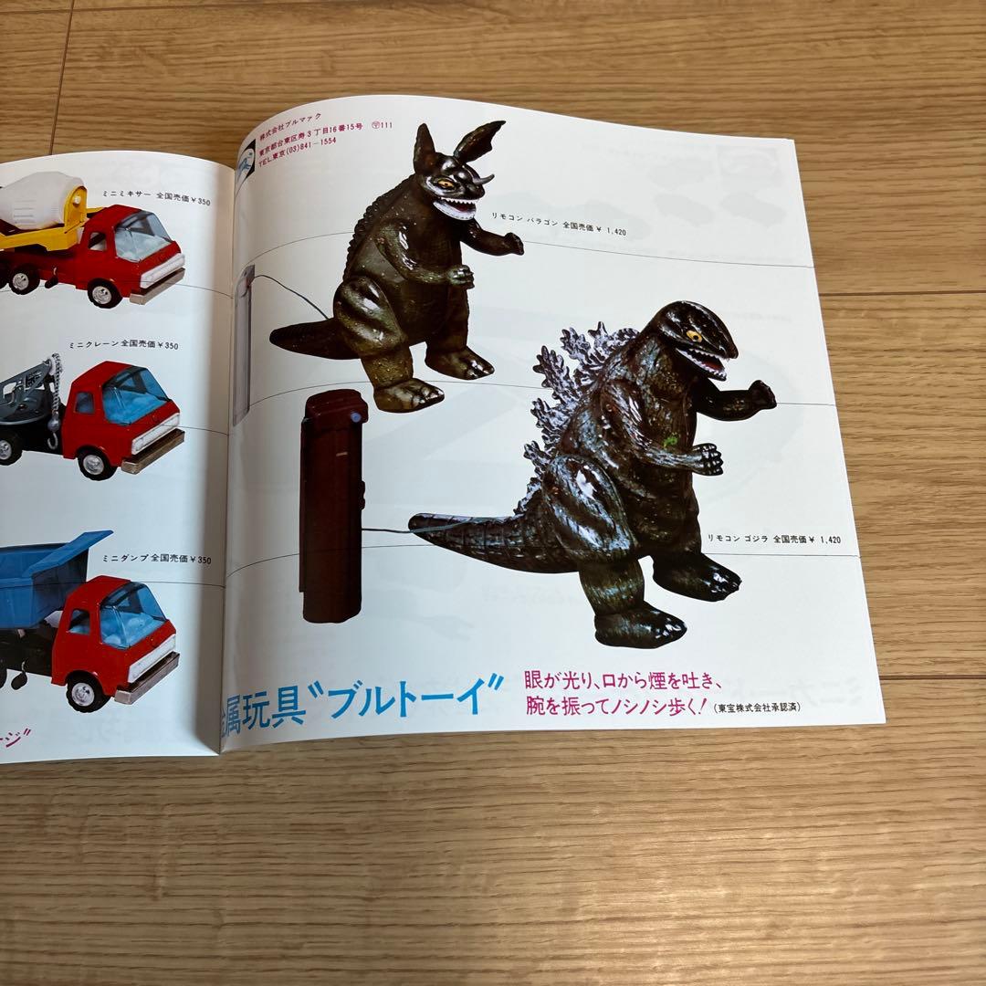 ブルマァク マルサン　ポピー　無版権　怪獣パチ　パチソフビ　ソフビ　当時物