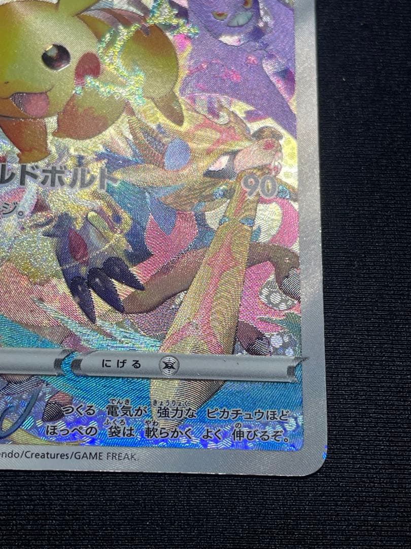 ピカチュウ プレシャスコレクター プロモ