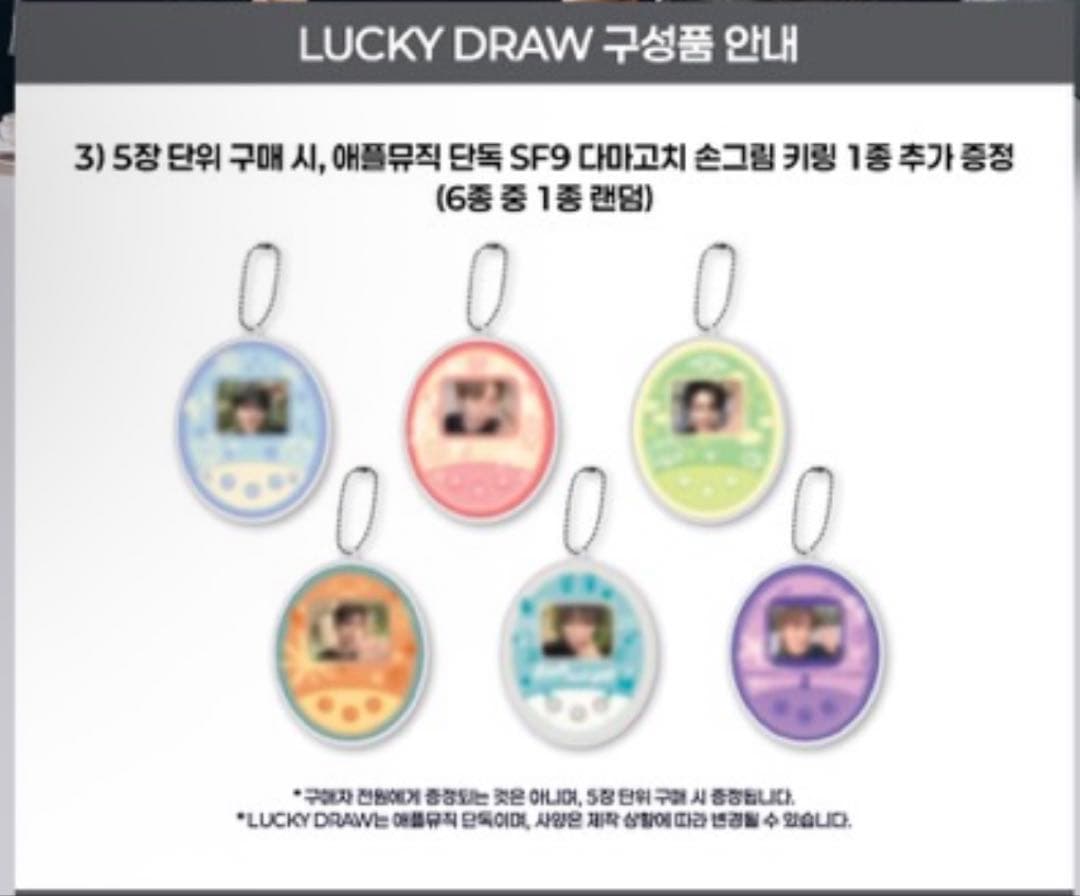SF9 Apple Music たまごっち 手描きキーリング インソン