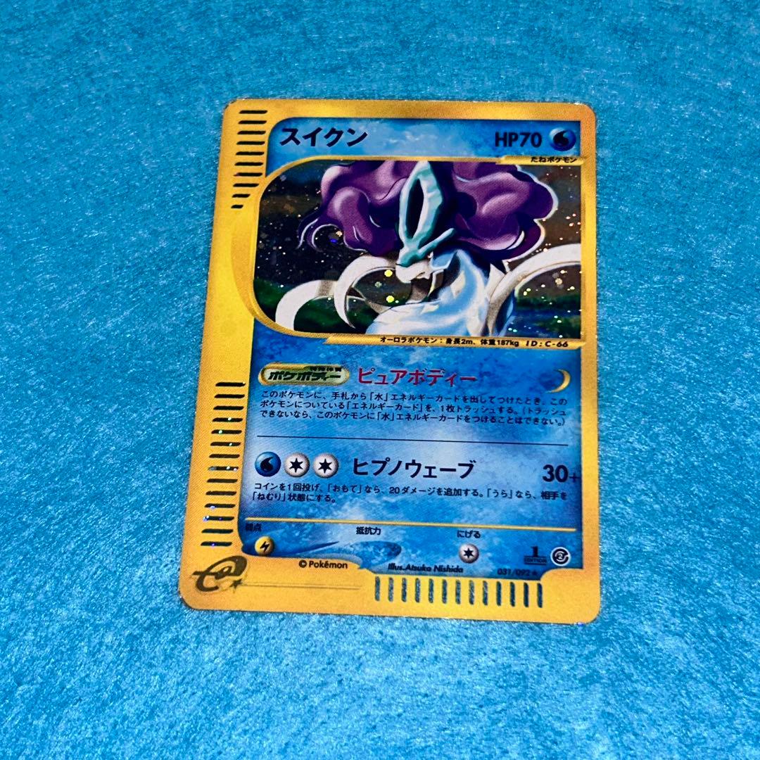 スイクン HP70 ポケモンカード