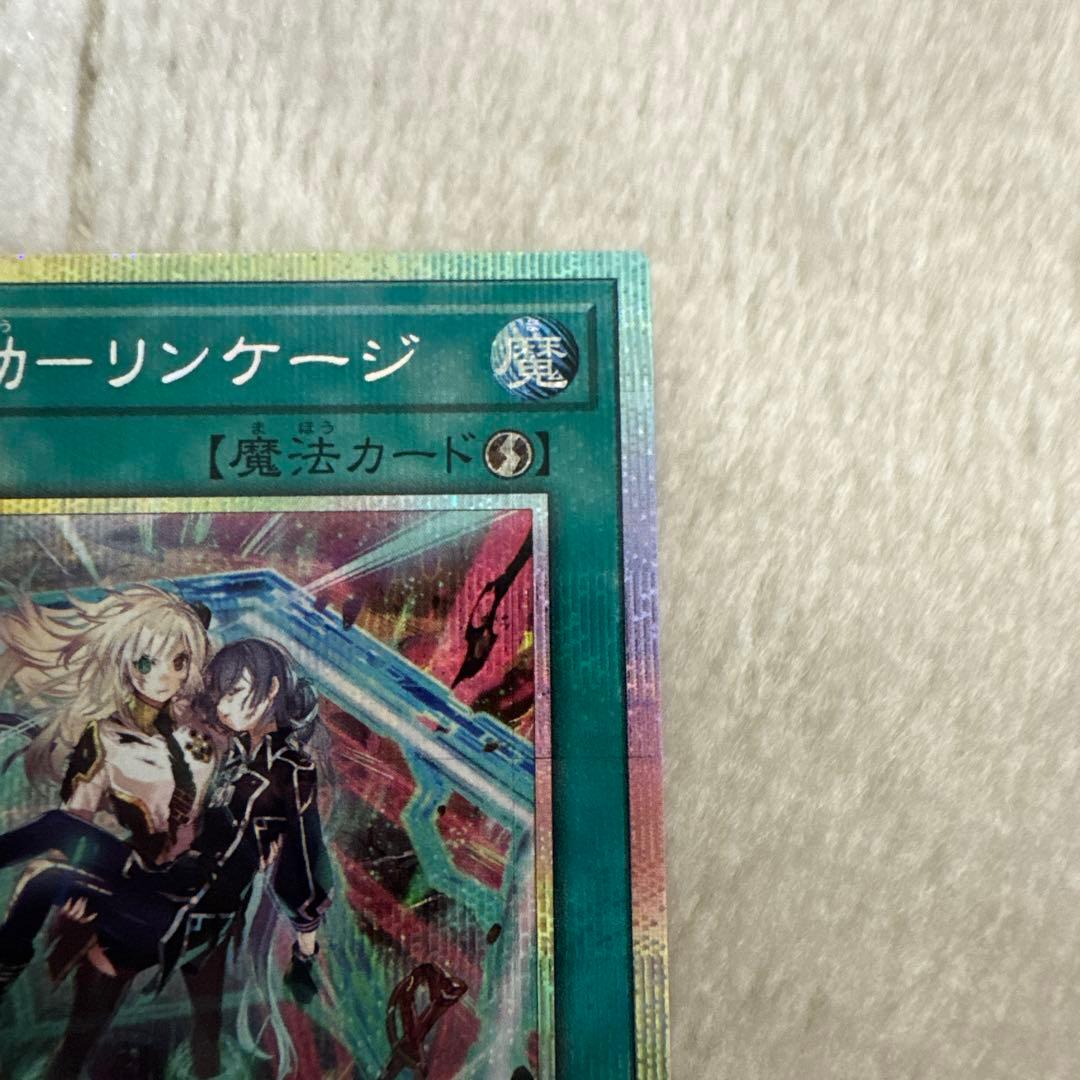 閃刀起動－リンケージ プリシク　最終値下げ