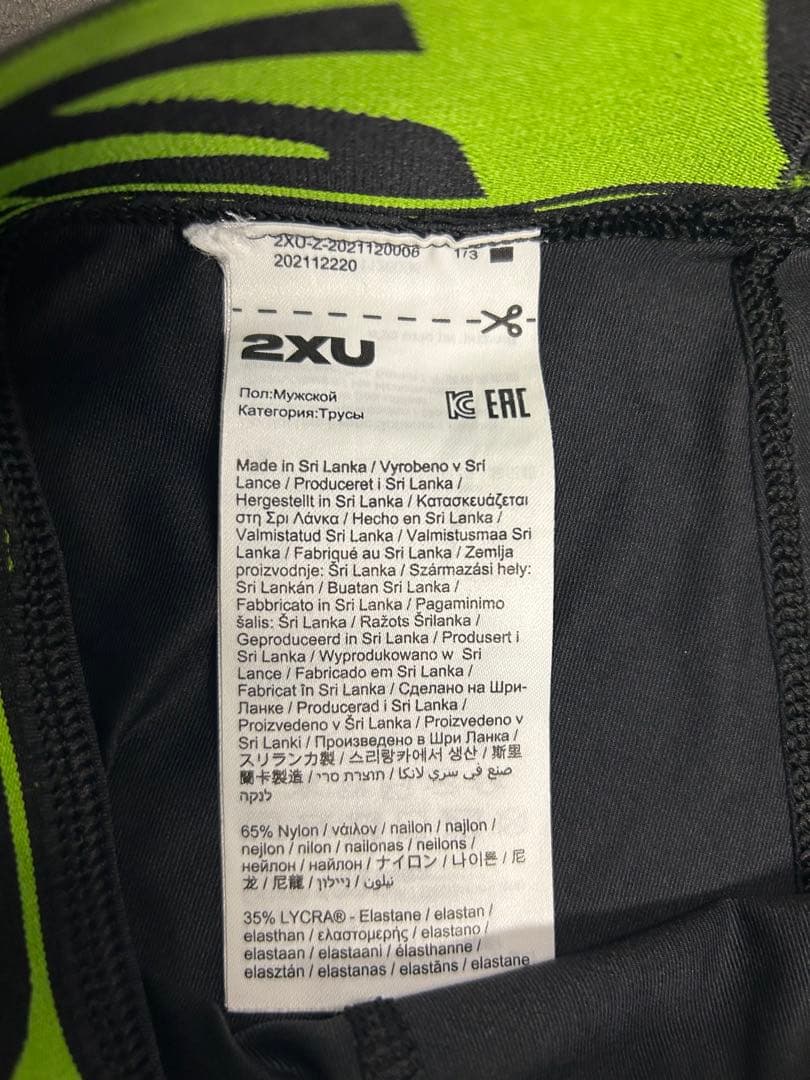 2XU ランニングパンツ Sサイズ 黒/緑