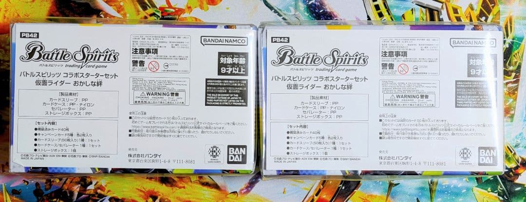 バトスピ コラボスターターセット 仮面ライダーガヴ　おかしな絆 2個