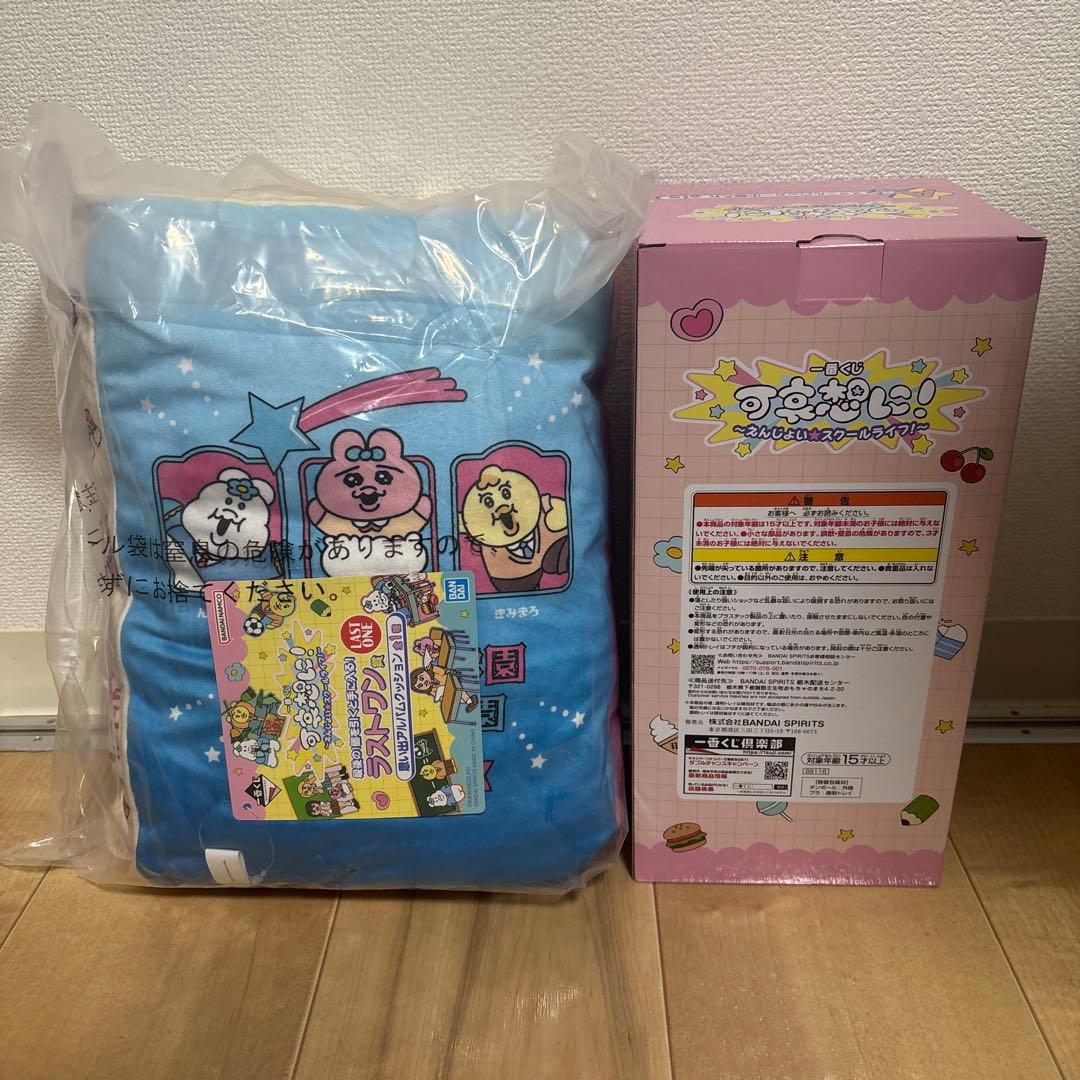 おぱんちゅうさぎ一番くじ