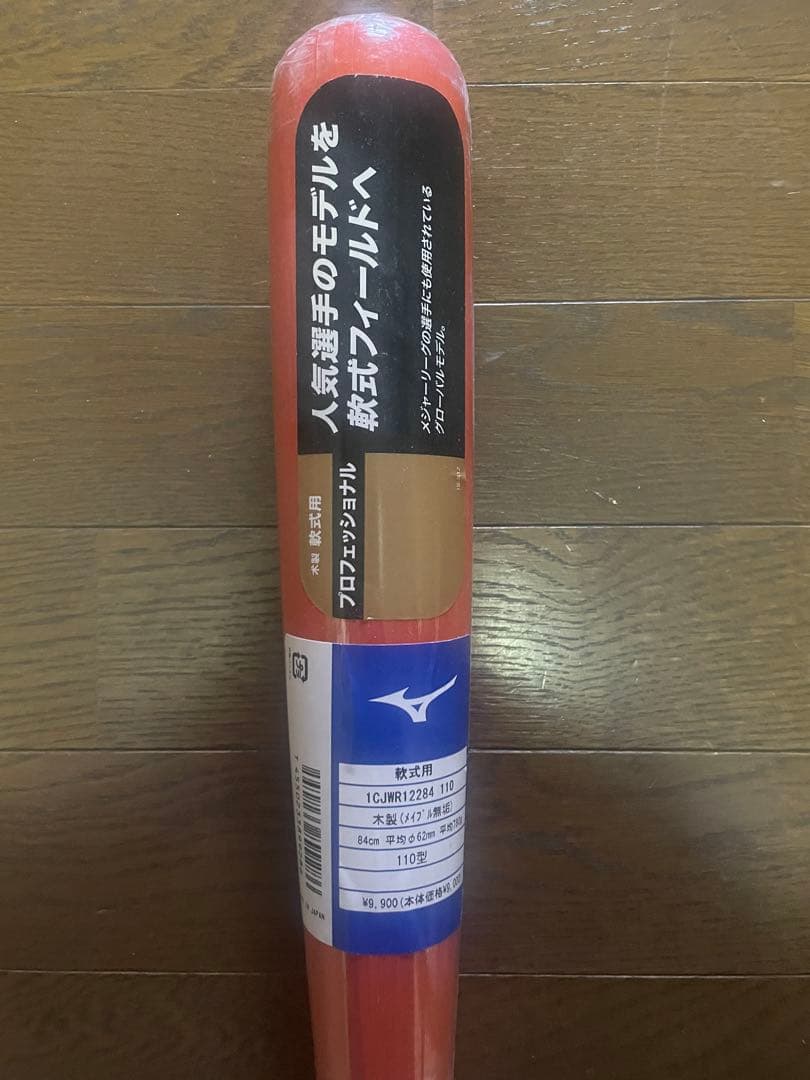 ミズノ　展示会限定　軟式木製バット　アメレッド×ブラック　84cm780g