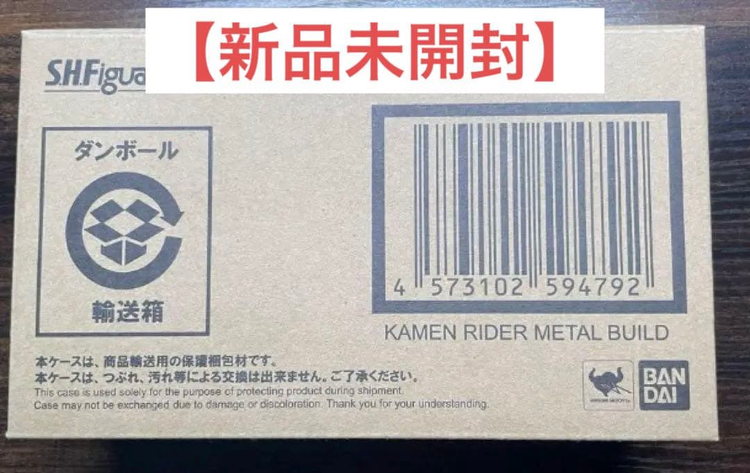 【新品未使用】S.H.Figuarts 仮面ライダー　メタルビルド