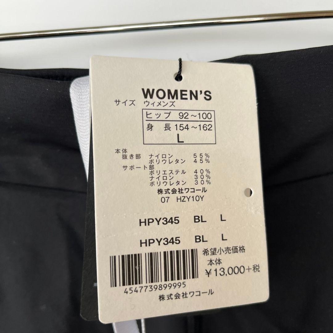 新品 CW-X ワコール スピードモデル レディース HPY345 Lサイズ
