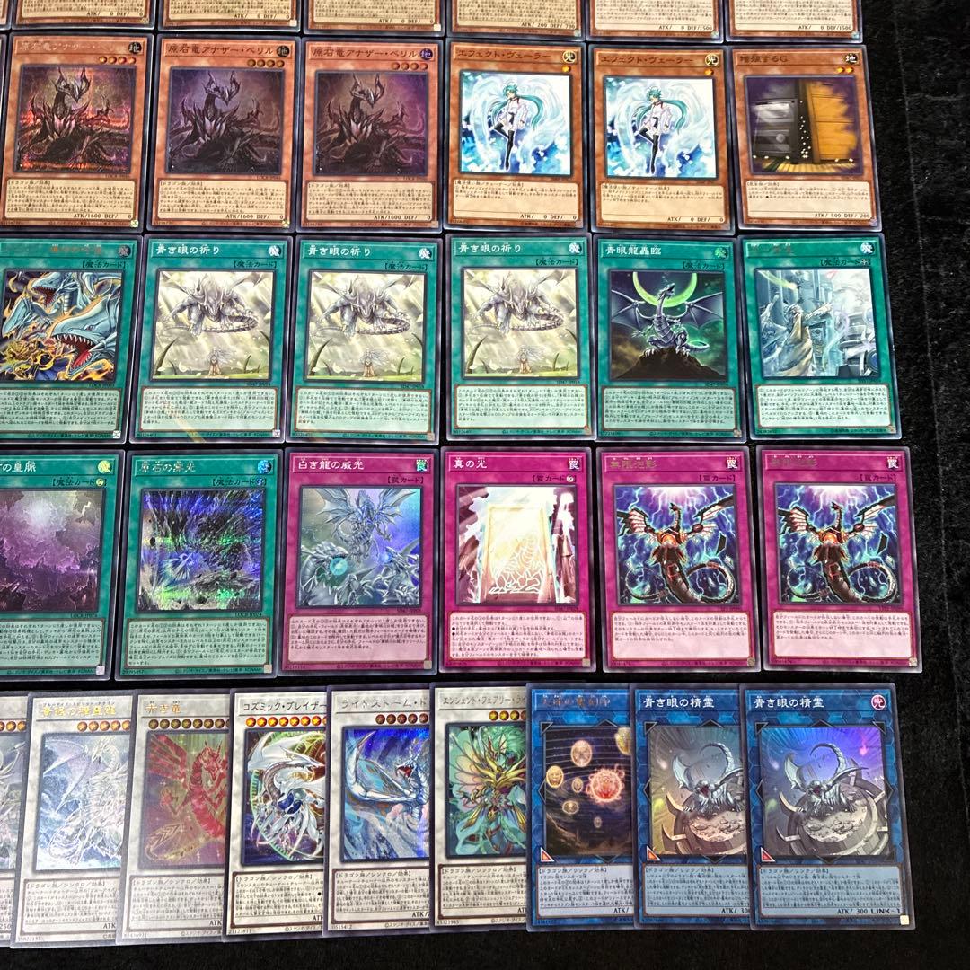 【即日発送】 遊戯王 «原石マギア青眼(新規有)» 構築済みデッキ 100枚