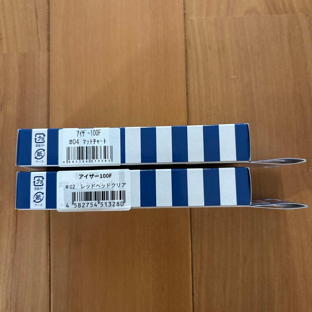 【新製品】⭐︎BlueBlue アイザー100F 【応募券つき】2個セット！