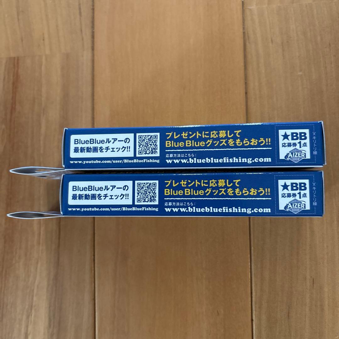 【新製品】⭐︎BlueBlue アイザー100F 【応募券つき】2個セット！