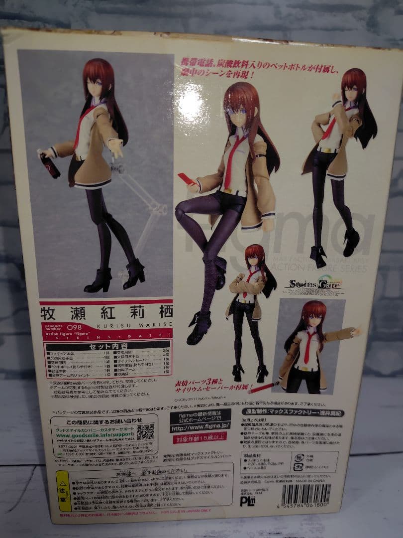 figma 牧瀬紅莉栖 098