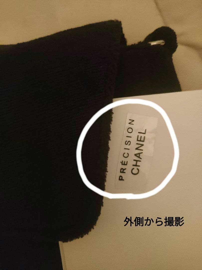 CHANEL ブラック パイル地 ノベルティ ショルダーバッグ【訳あり】