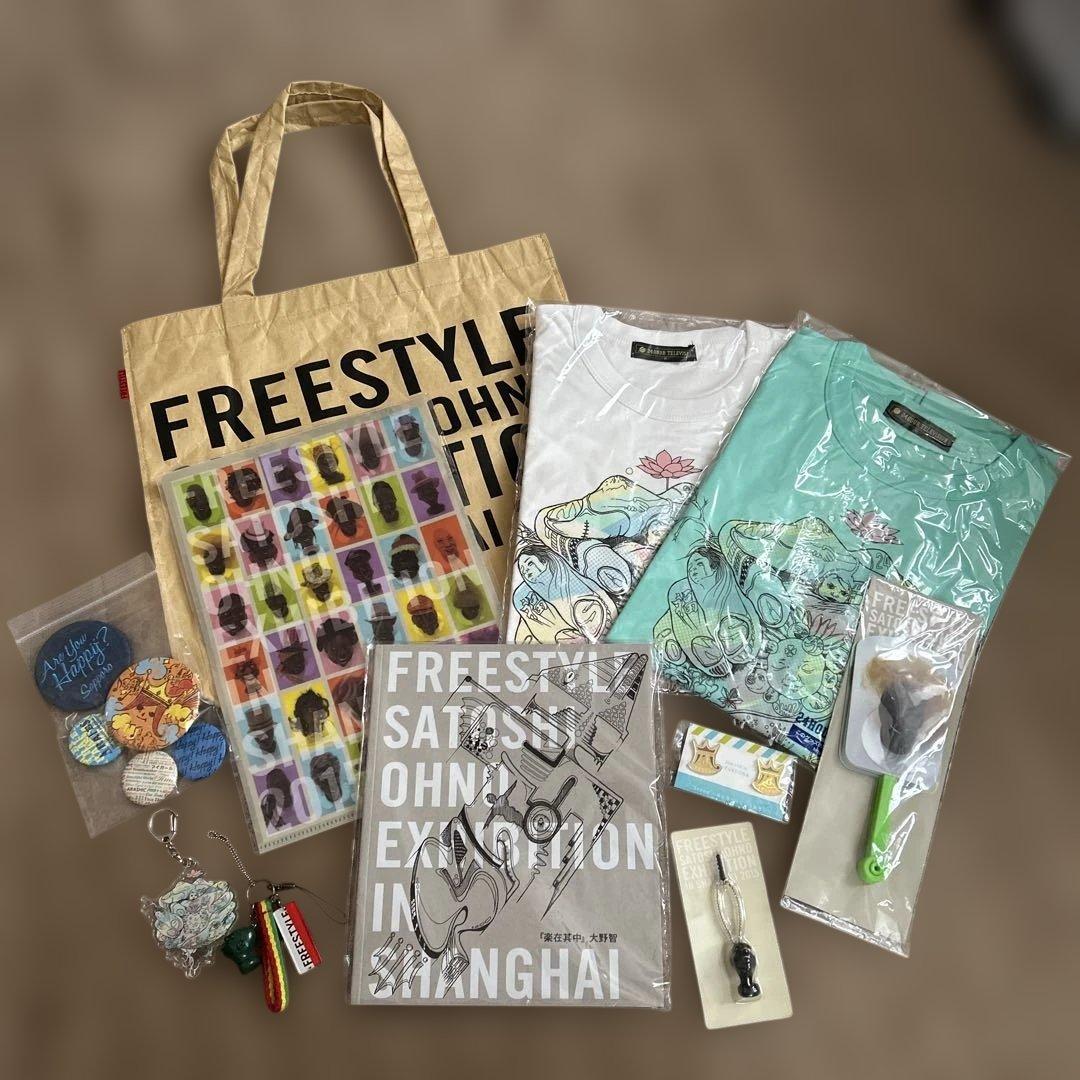 大野智くんグッズFREESTYLE他