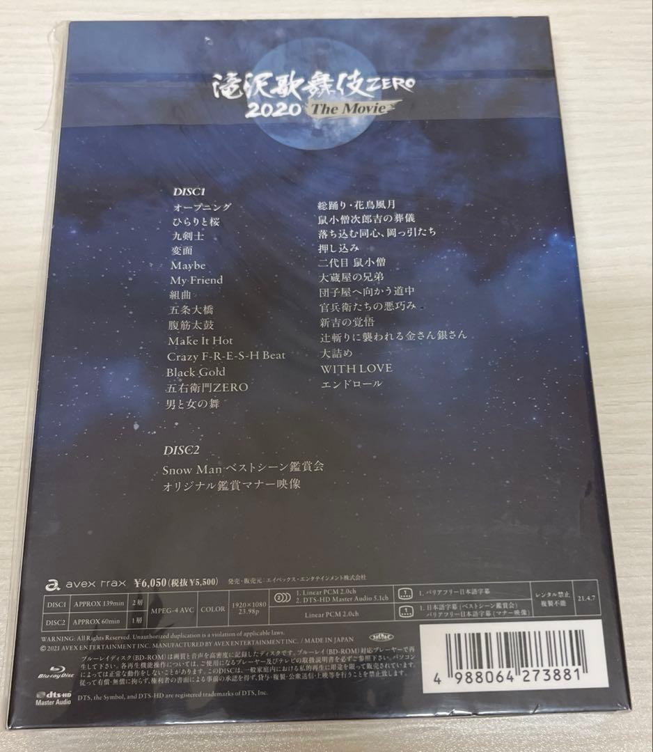  Man滝沢歌舞伎ZERO 2020 The Movie DVD