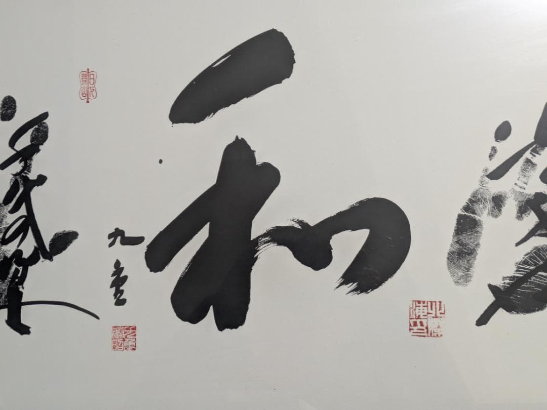 千代の富士　北勝海　サイン 手形　相撲　横綱