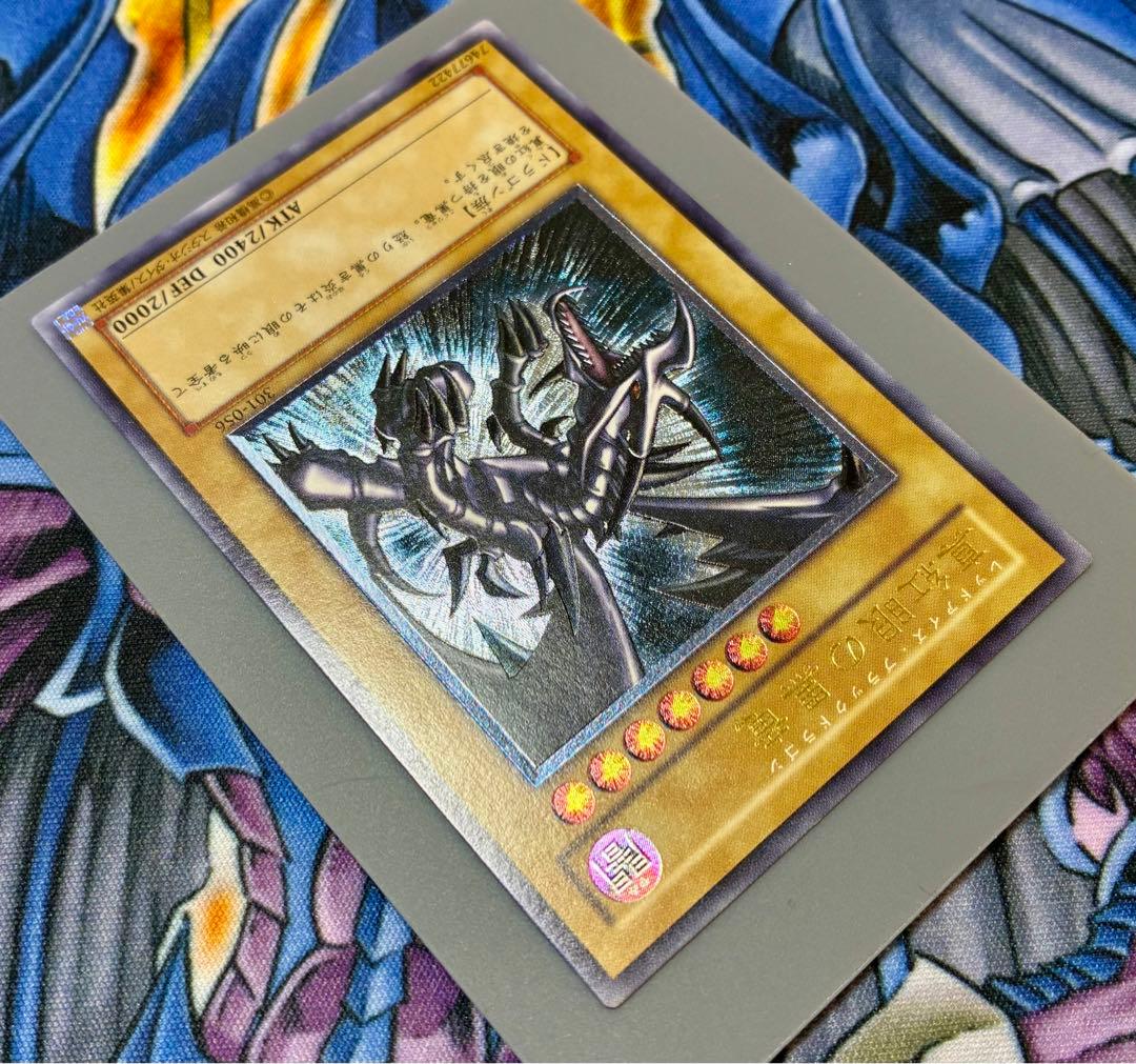 遊戯王　真紅眼の黒竜　レリーフ　アルティメットレア　レッドアイズブラックドラゴン