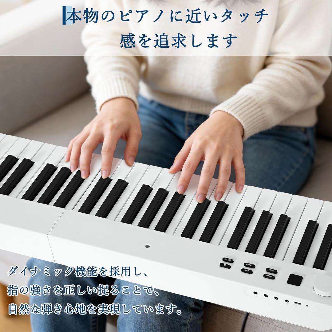 ピアノ　電子　キーボード　88鍵　初心者向け　子供　折りたたみ　コンパクト　練習