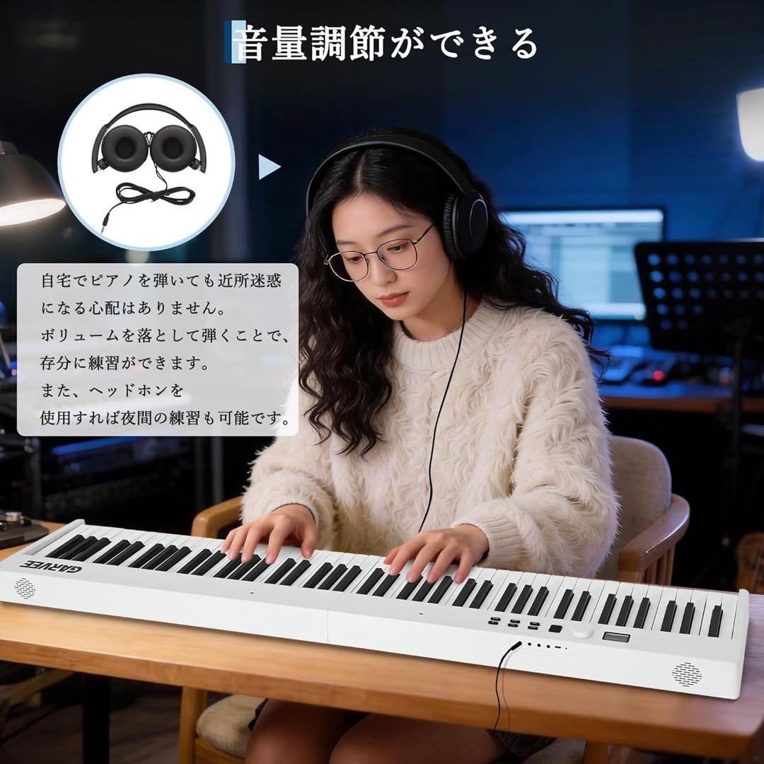 ピアノ　電子　キーボード　88鍵　初心者向け　子供　折りたたみ　コンパクト　練習