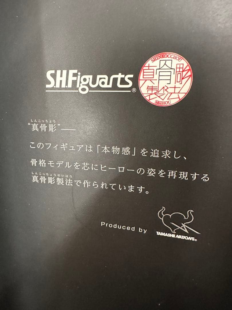 S.H.Figuarts 真骨彫ウルトラマン アクションフィギュアBANDAI