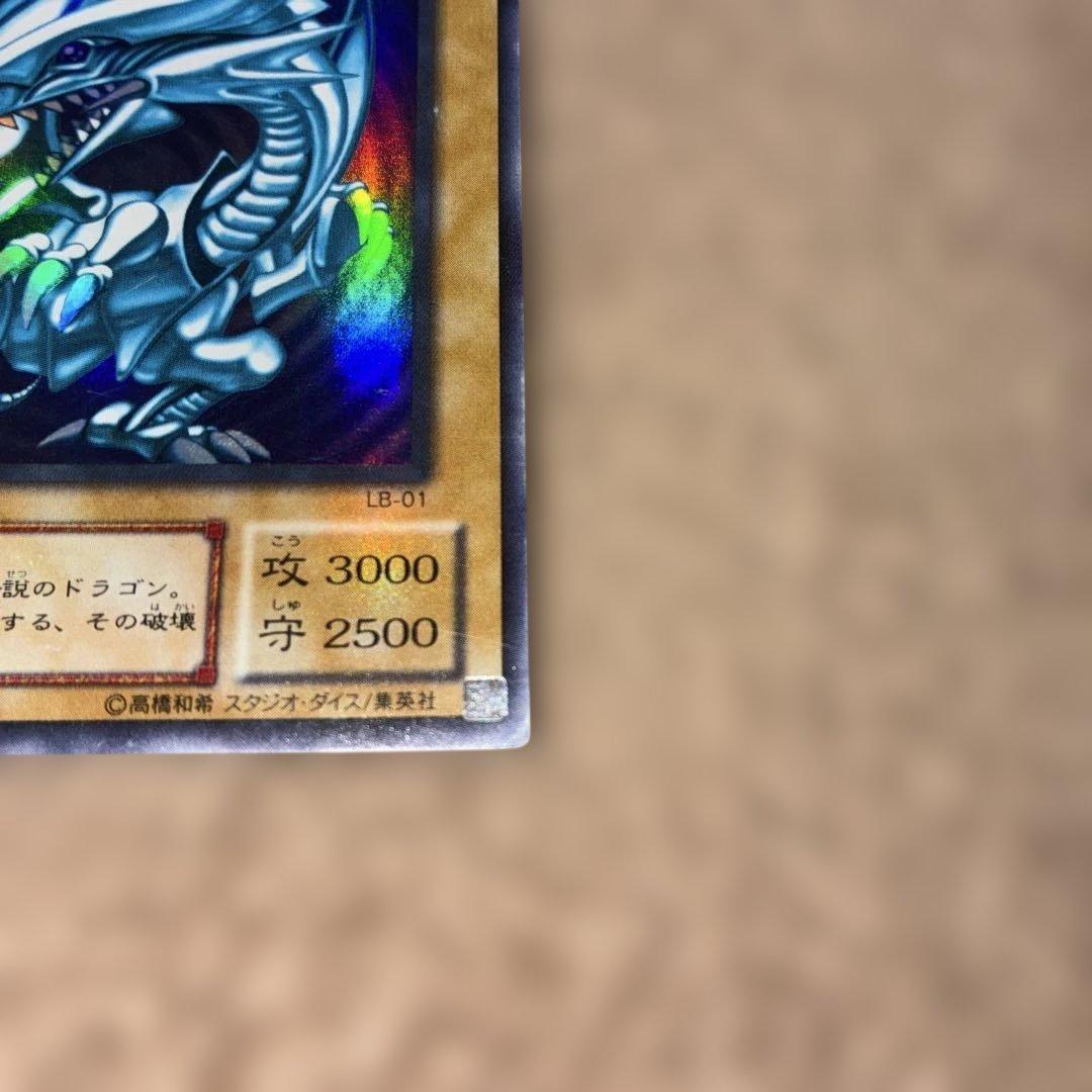 【希少】遊戯王カード初期ブルーアイズホワイトドラゴン青眼の白龍ウルトラレア