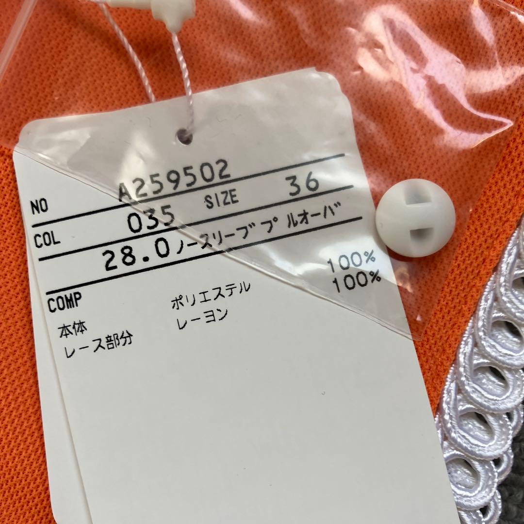 新品未使用　30800円　archivio ノースリーブプルオーバー　サイズ36