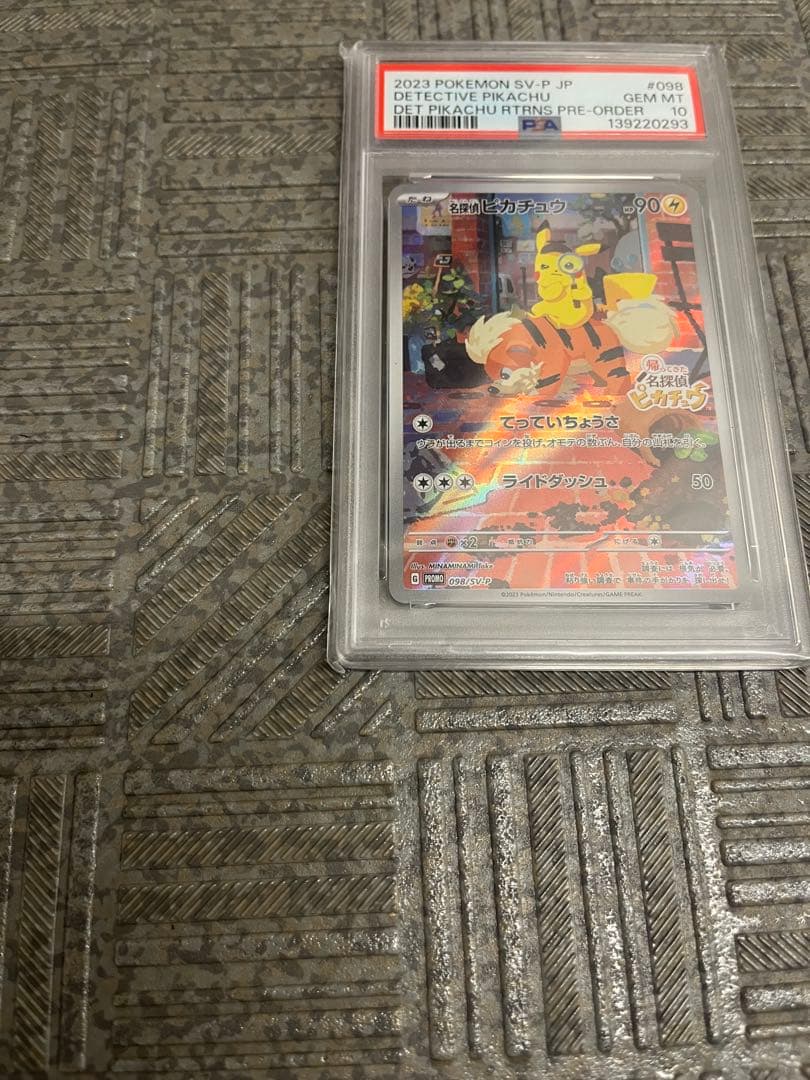PSA10 名探偵ピカチュウ